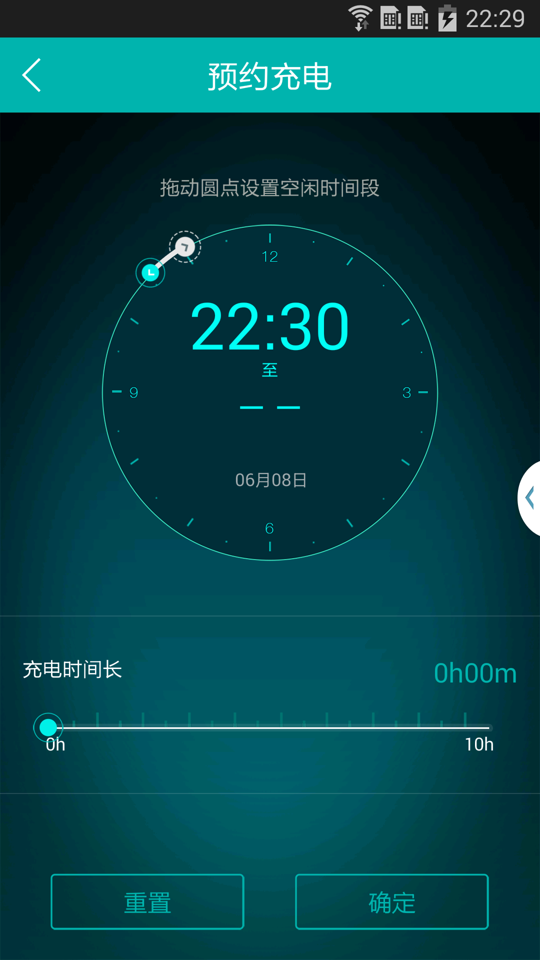 优易充