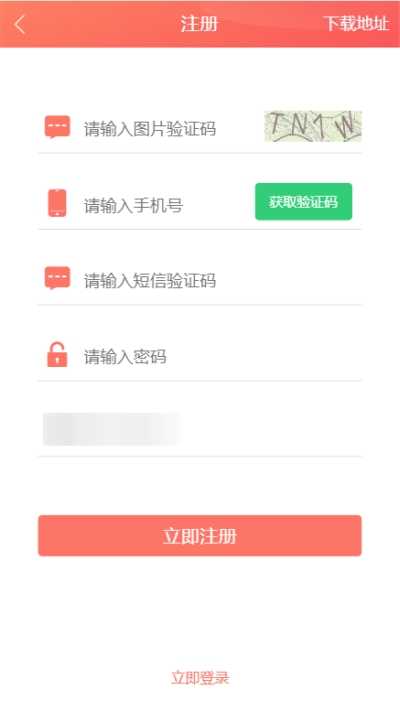 fz辅助接单平台