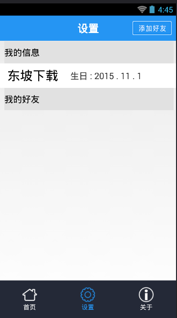 生物钟