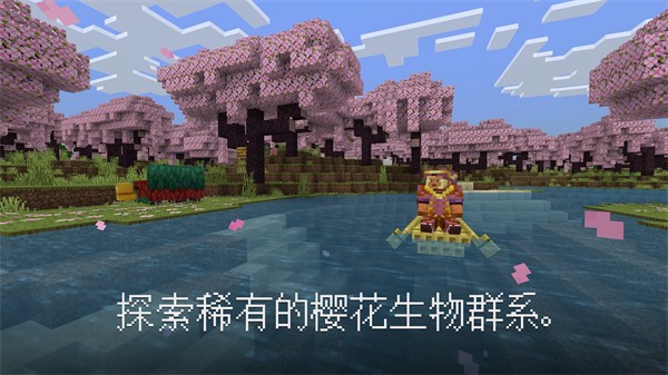 minecraft pe最新版