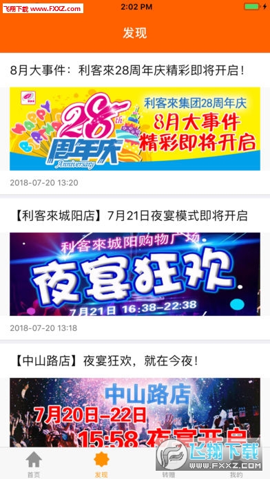 利客来一点通