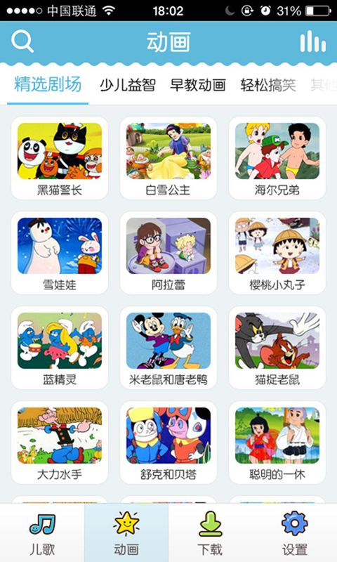 酷我儿歌