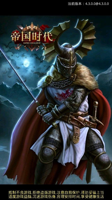 帝国时代罗马复兴单机版