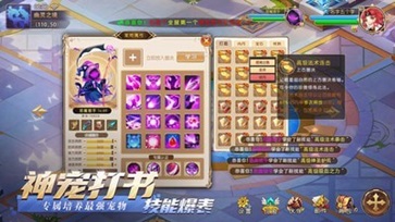 驯龙物语手机版