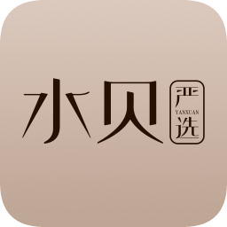 水贝严选