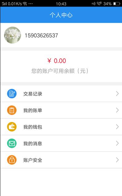 焦作行掌上公交