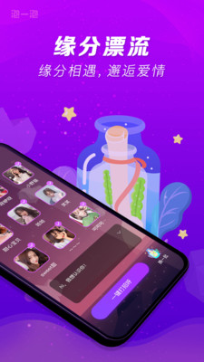 泡一泡交友APP