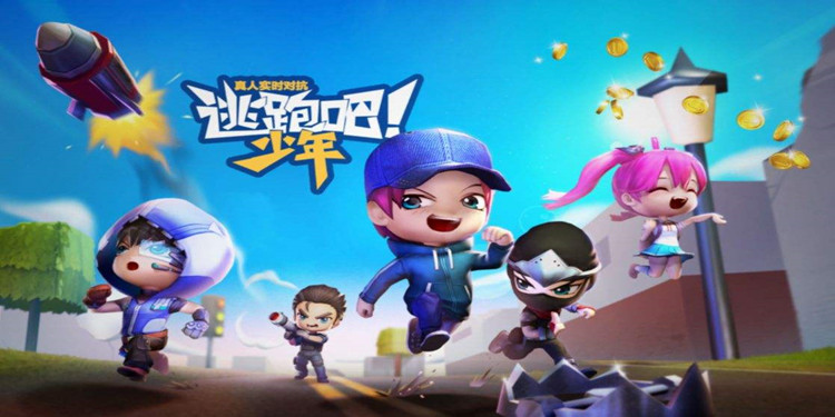 逃跑吧少年手游下载专区