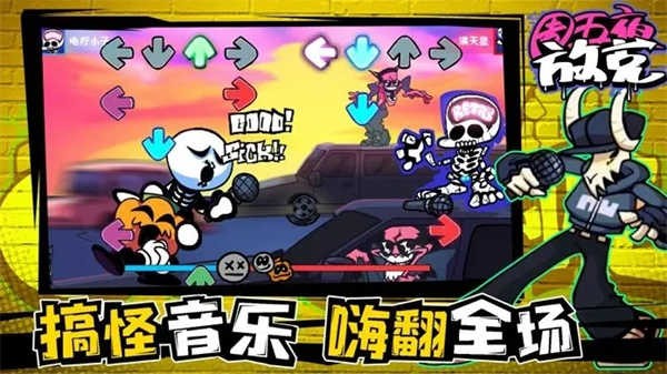 周五夜放克恐怖模组版