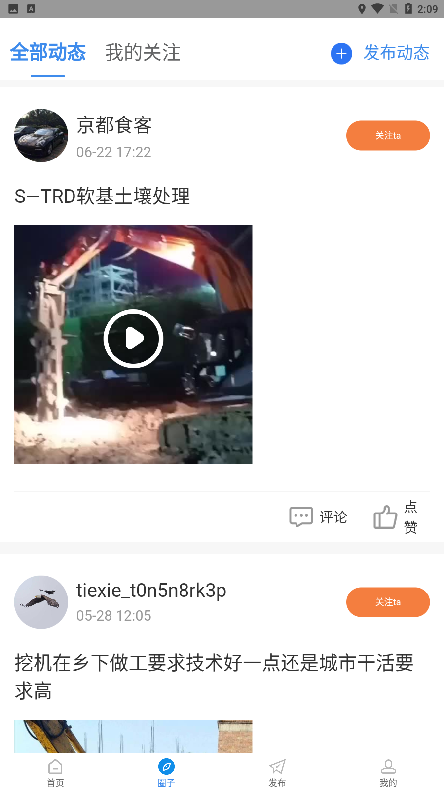 铁蟹网