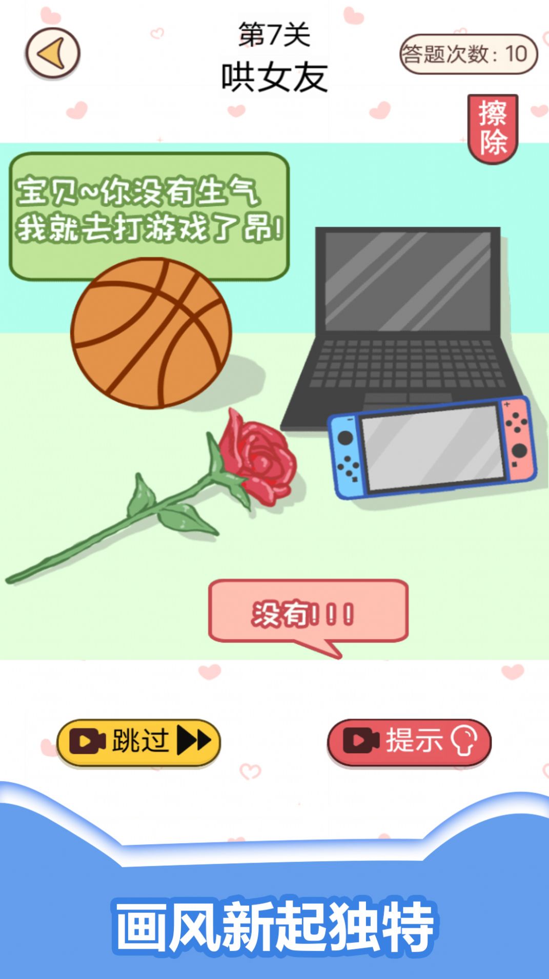 情侣考验挑战官方安卓版