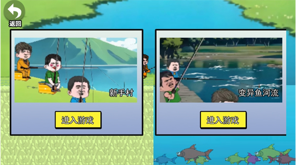 钓鱼宗师游戏下载