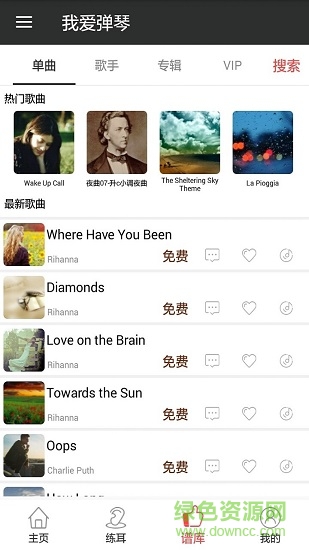 我爱弹琴