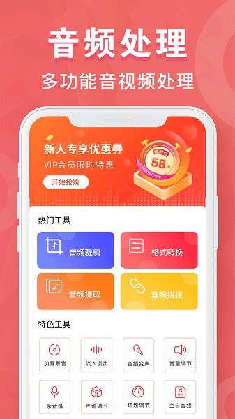 MP3转换器培音