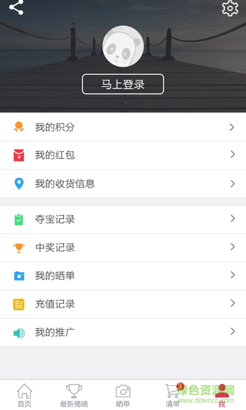 一元秒夺