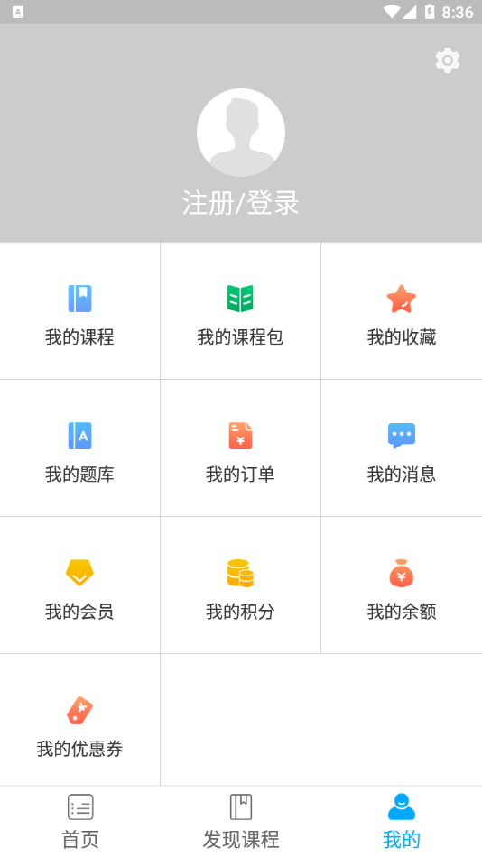 航信网校