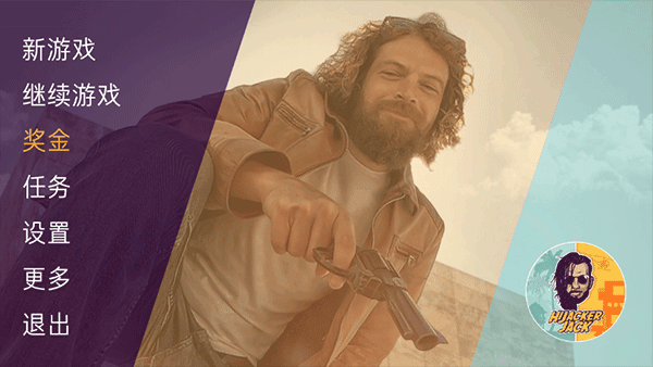 通缉者富人模拟器