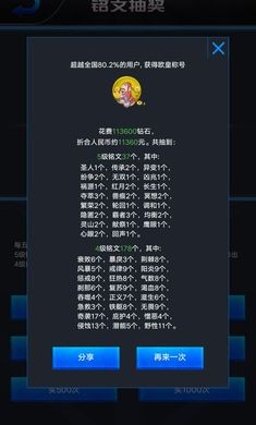 王者荣耀开箱模拟器2023