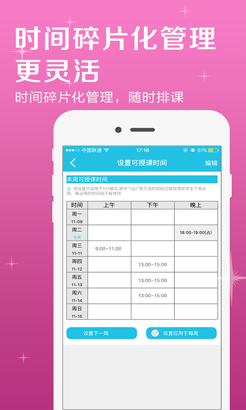 掌心家教老师版
