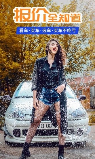 懂车汽车报价app官方
