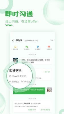 乐贤人才网