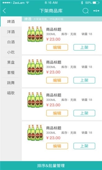 网红海