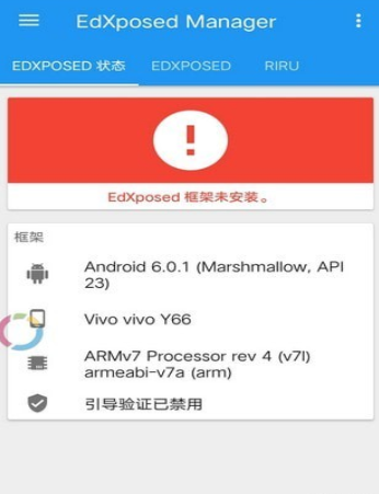 edxposed框架