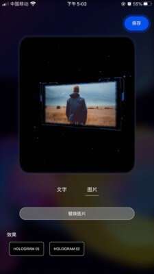 全息视频制作app