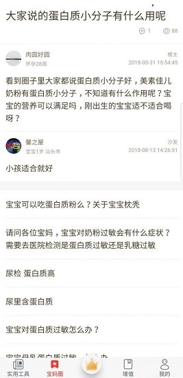 宝妈小助手