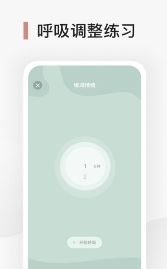 Better心理健身房