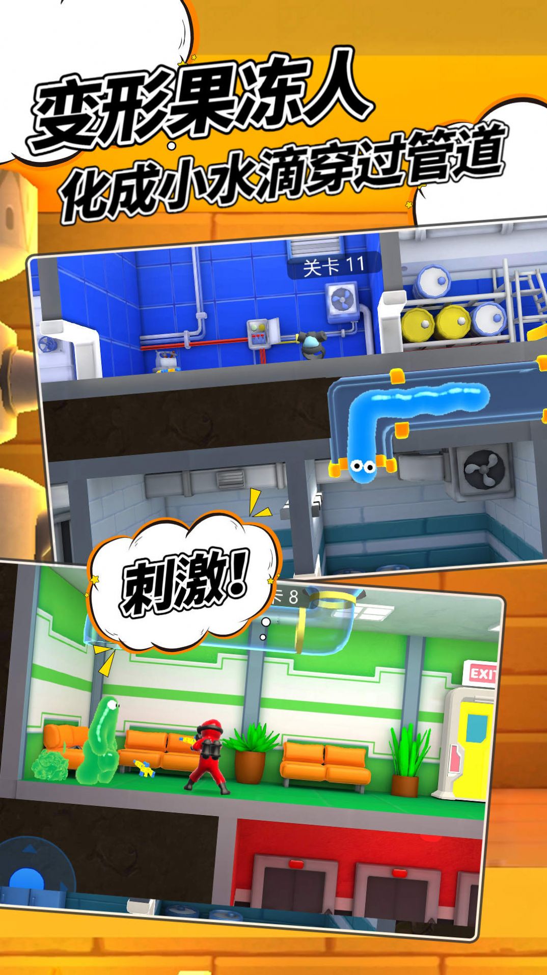 逃脱地牢最新安卓版