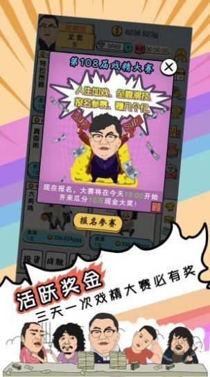 戏精梦工厂最新版