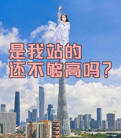 是我站得还不够高吗表情包