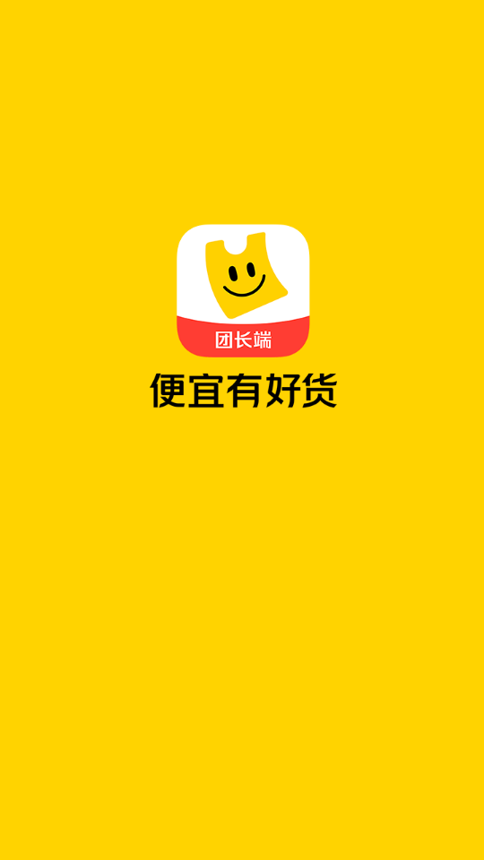 美团优选团长