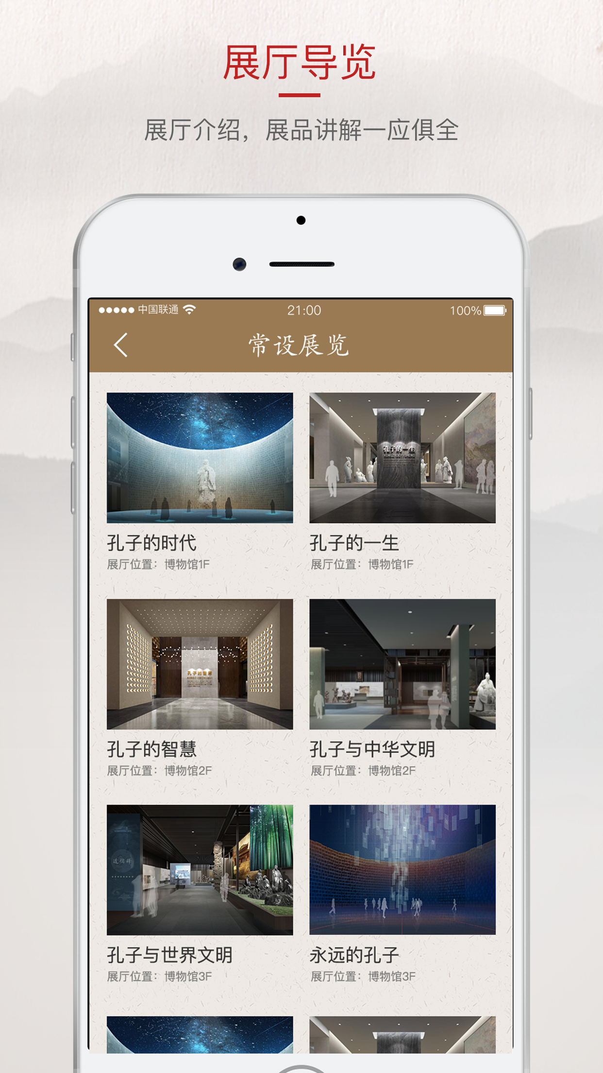 孔子博物馆