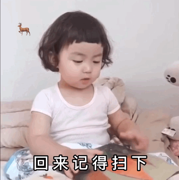 老公你晚上几点回家表情包