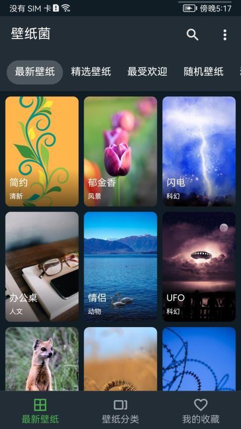 平复锁屏最新版