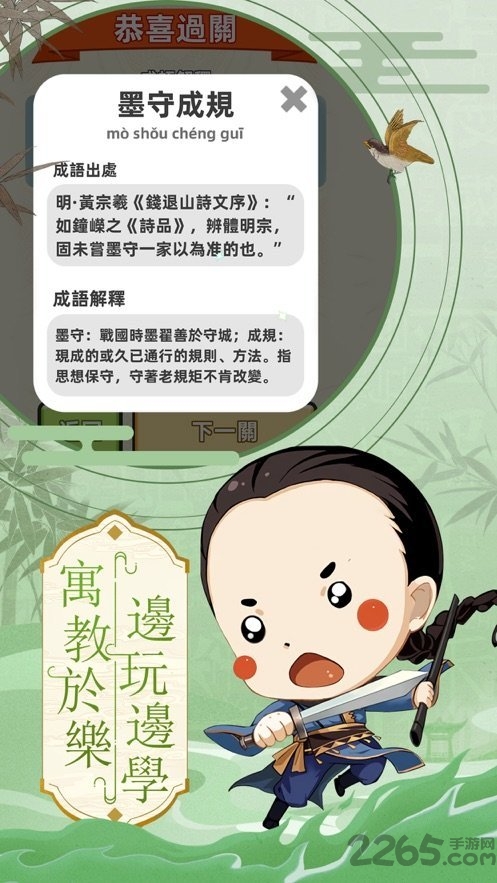 成语状元郎红包版