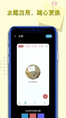 备忘录每日记