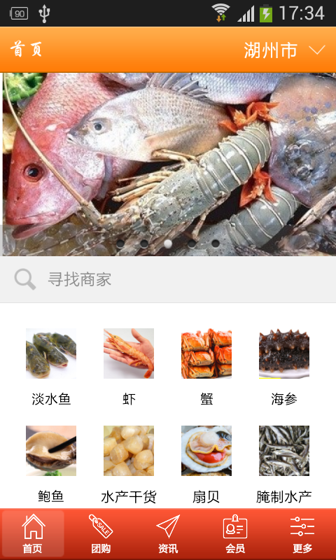 水产网