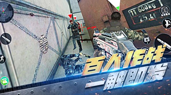 反恐特工最新手机版