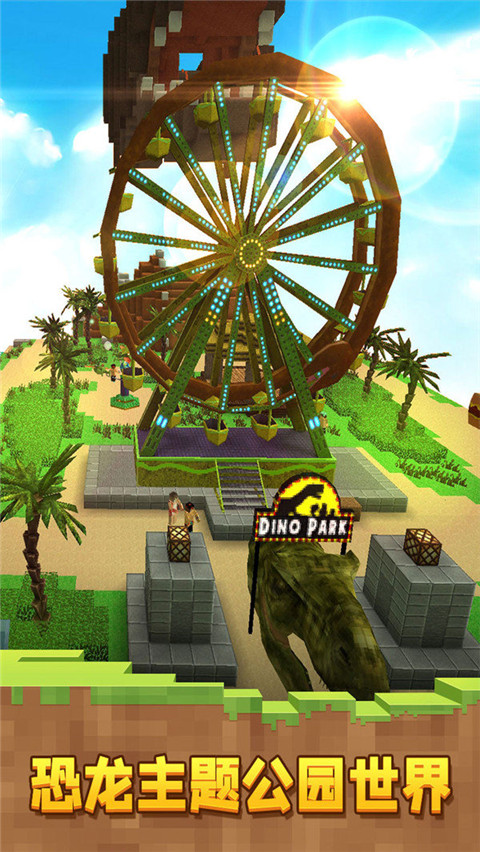 像素恐龙世界游戏
