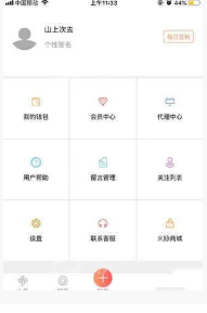 火脉