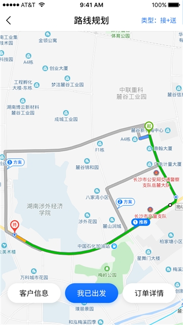 宠宠出行司机端