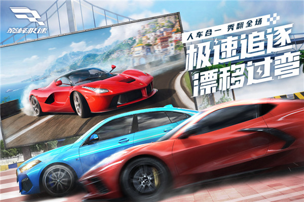 巅峰极速(附礼包码)