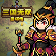 三国无双名将传安卓版