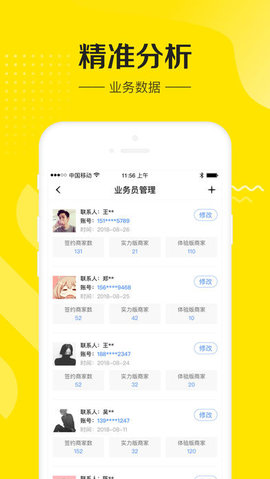 蜜管家