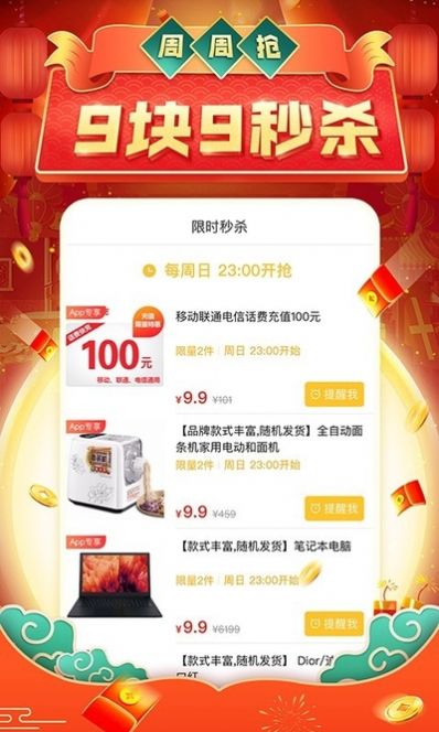 拼多多app2020手机最新版v5.15.1