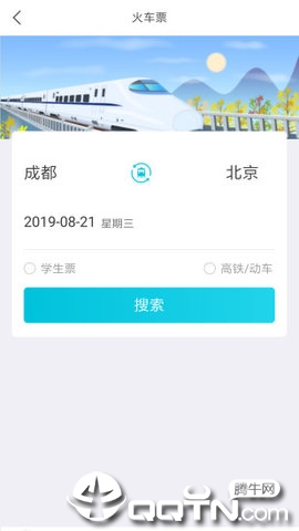 飞行狗旅行官方版