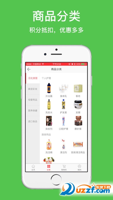 点点汇手机客户端